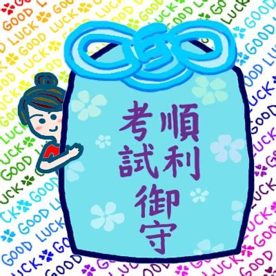 考試順利|祝考試順利的話語【經典多篇】